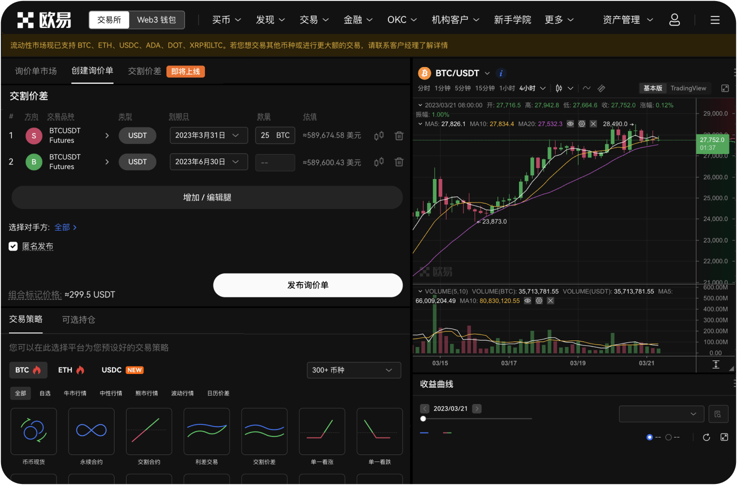 官网的“币本位合约”适合哪些用户
